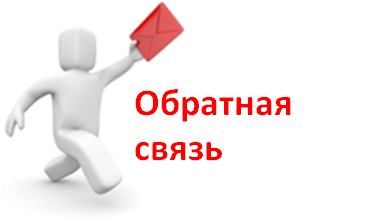 Написать письмо администрации